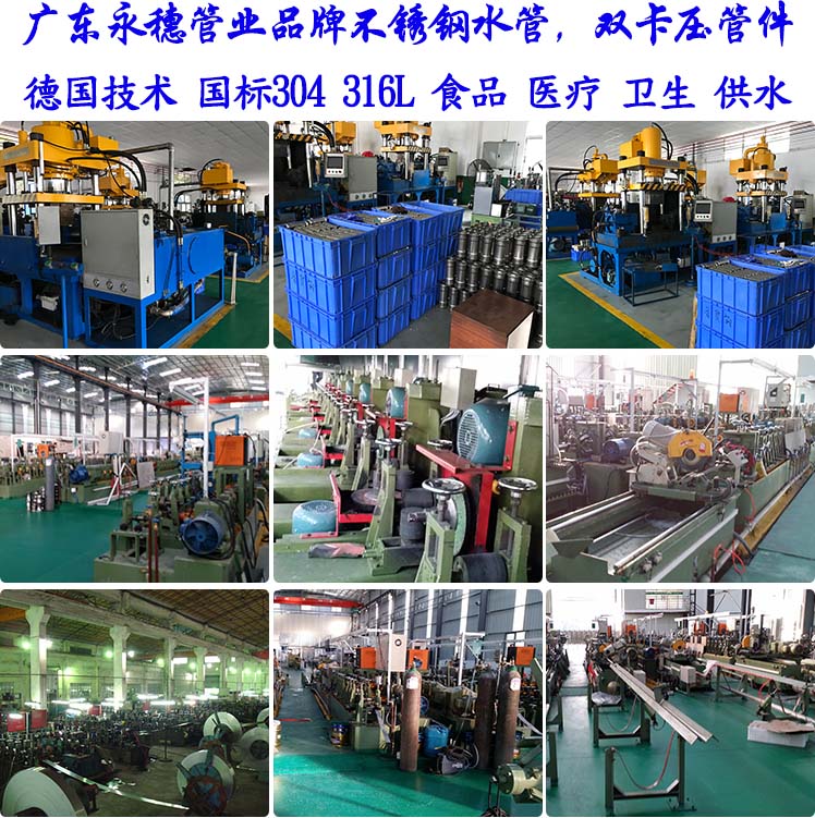 华体会官方站网页版登录入口-华体会(中国)
管业不锈钢水管生产设备