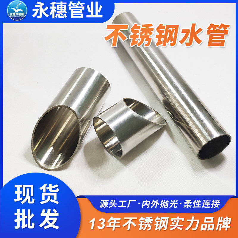 薄壁不锈钢给水管广东华体会官方站网页版登录入口-华体会(中国)
管业品牌.jpg