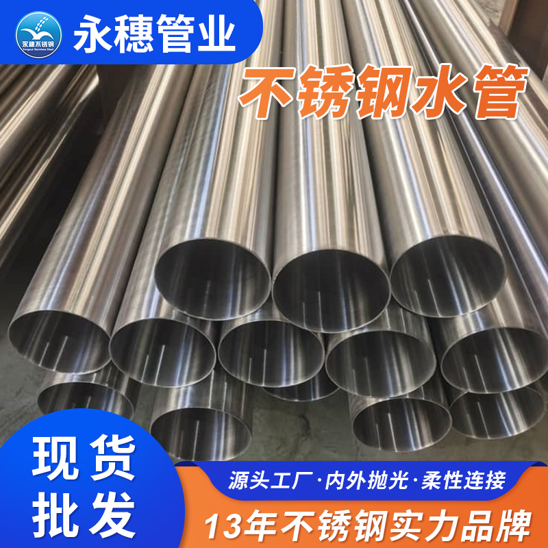 sus304家装不锈钢水管广东华体会官方站网页版登录入口-华体会(中国)
管业品牌.jpg